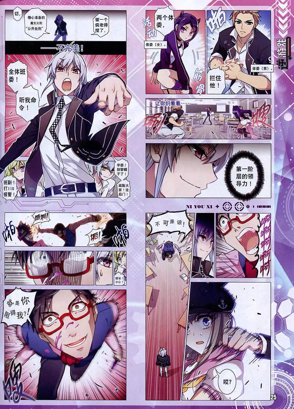🍚星漫 14年12月A版 第27页