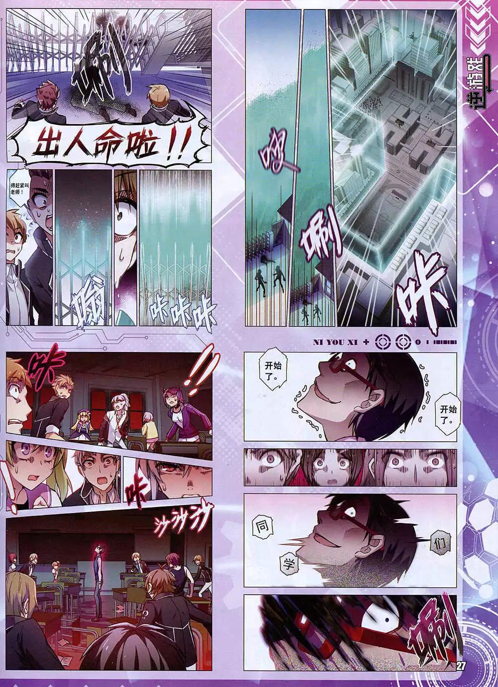 🍚星漫 14年12月A版 第29页