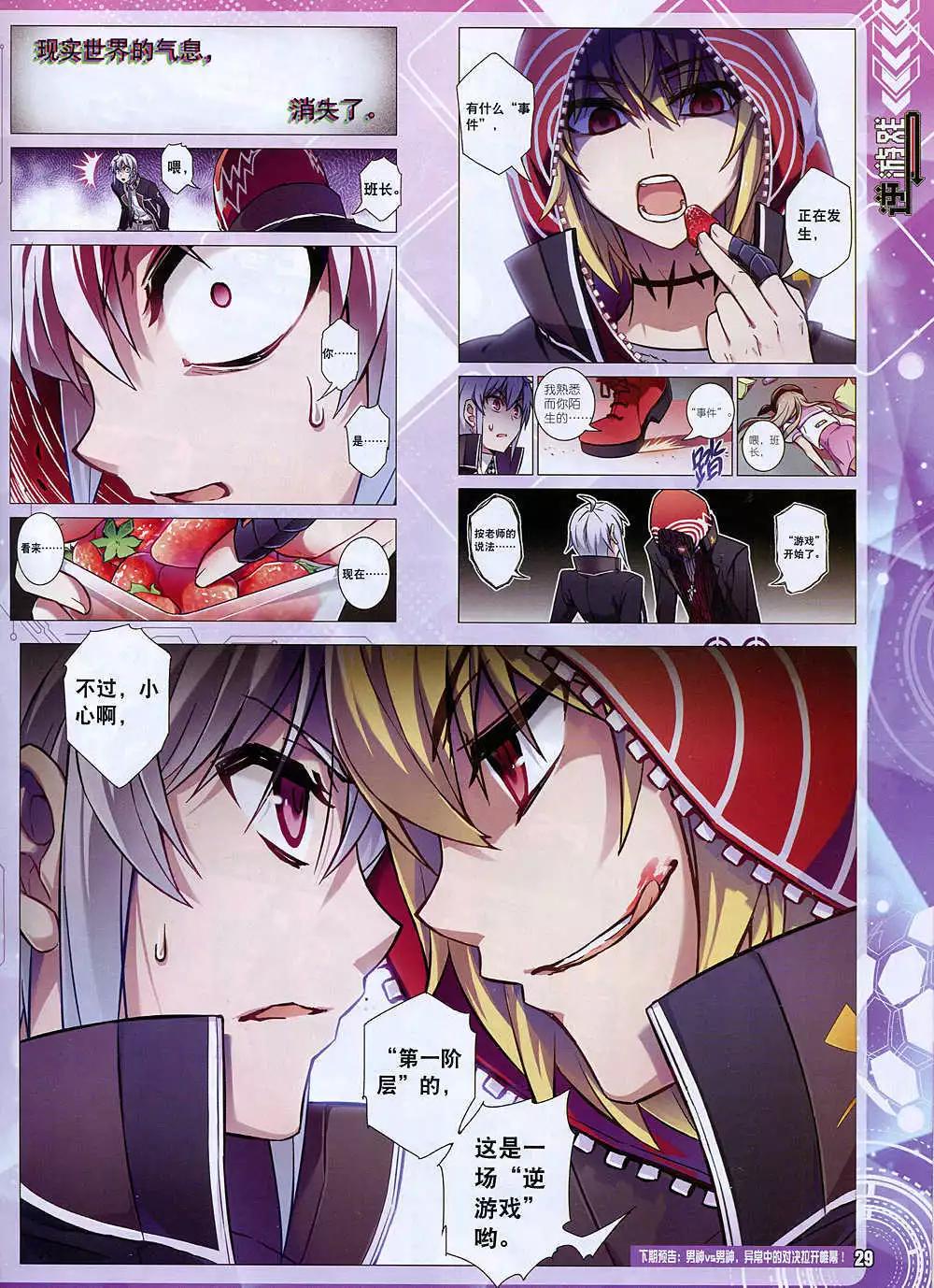 🍚星漫 14年12月A版 第31页