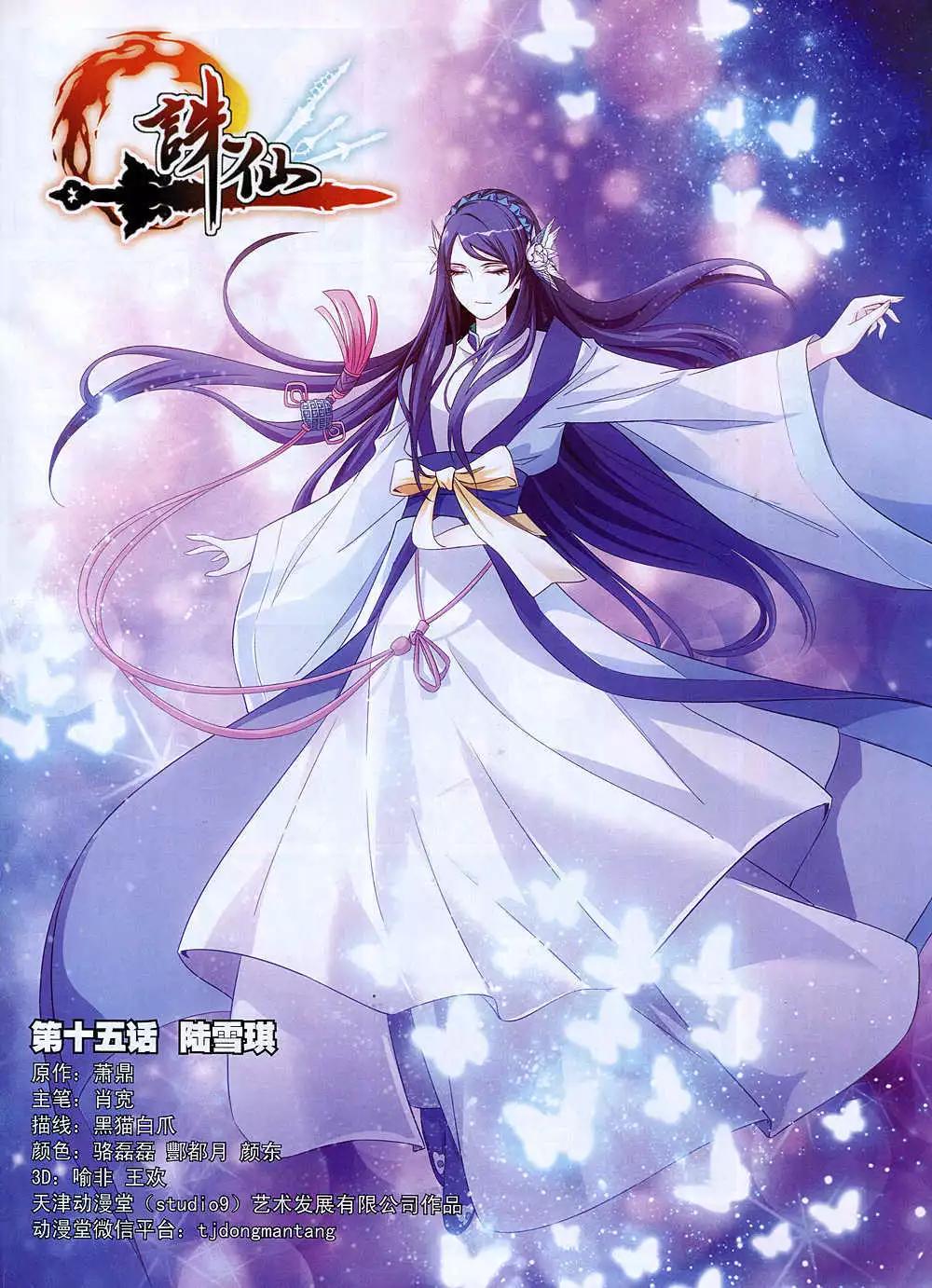 🍚星漫 14年12月A版 第33页
