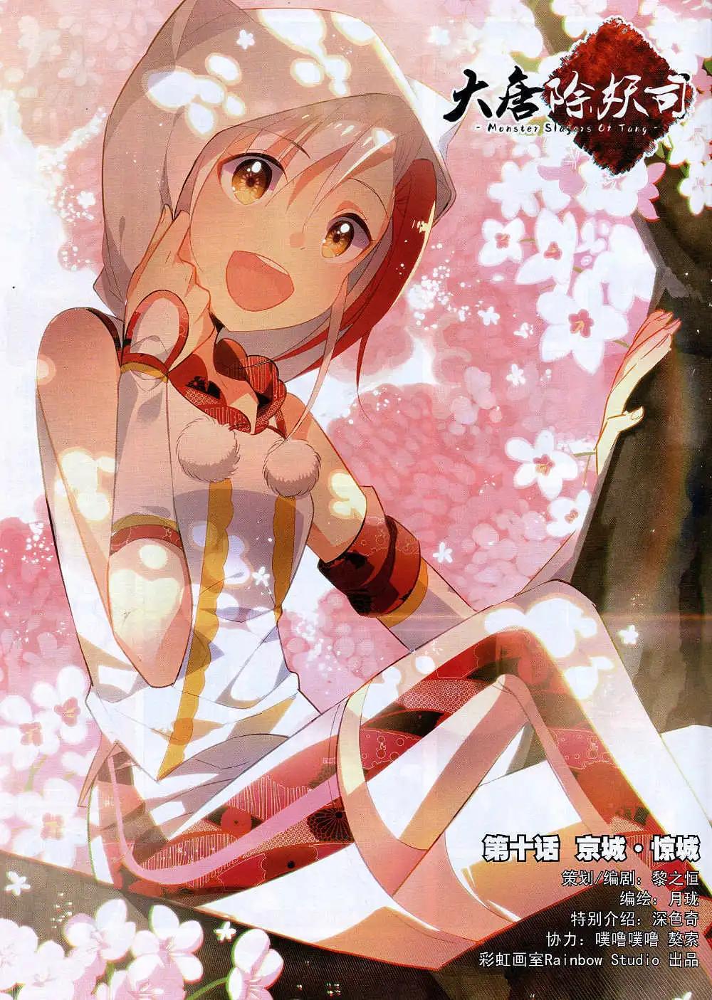 🍚星漫 14年12月A版 第40页