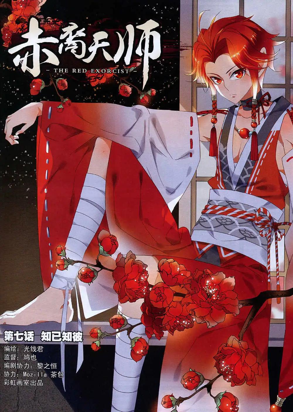 🍚星漫 14年12月A版 第47页