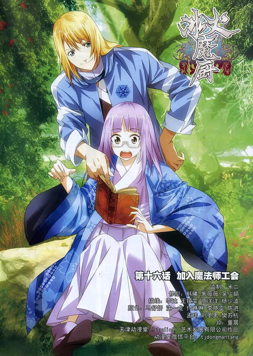 🍚星漫 14年12月A版 第7页
