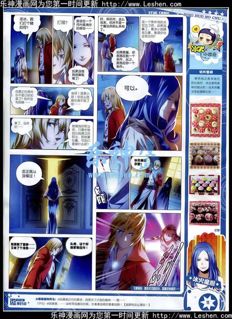 🍚星漫 第15年2月A版 第13页