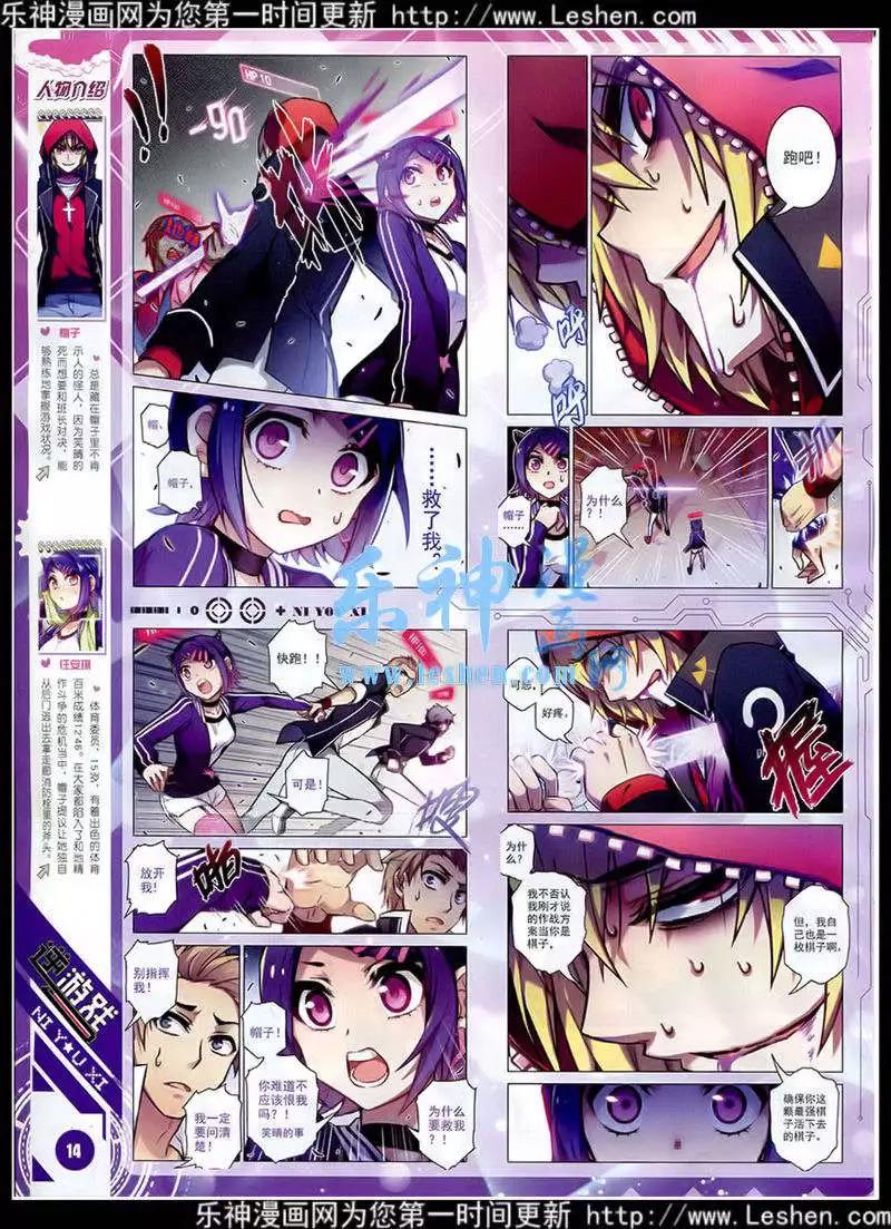 🍚星漫 第15年2月A版 第16页