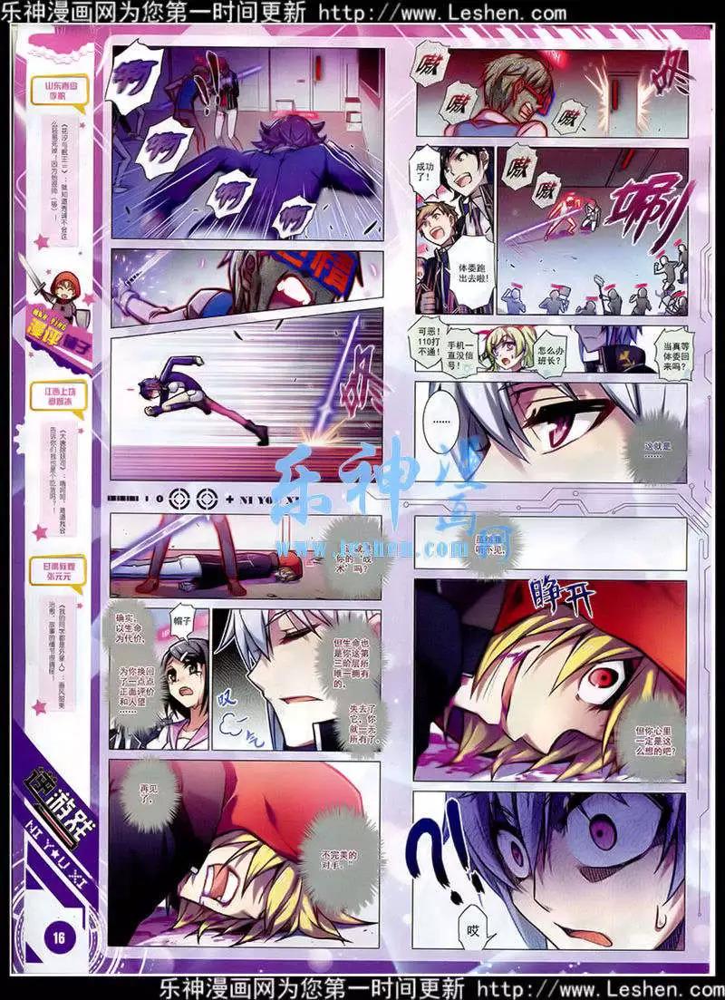 🍚星漫 第15年2月A版 第18页