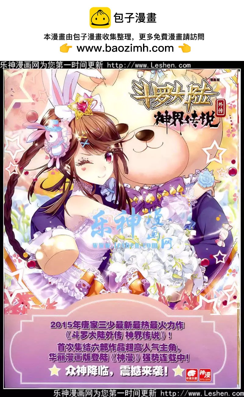🍚星漫 第15年2月A版 第2页