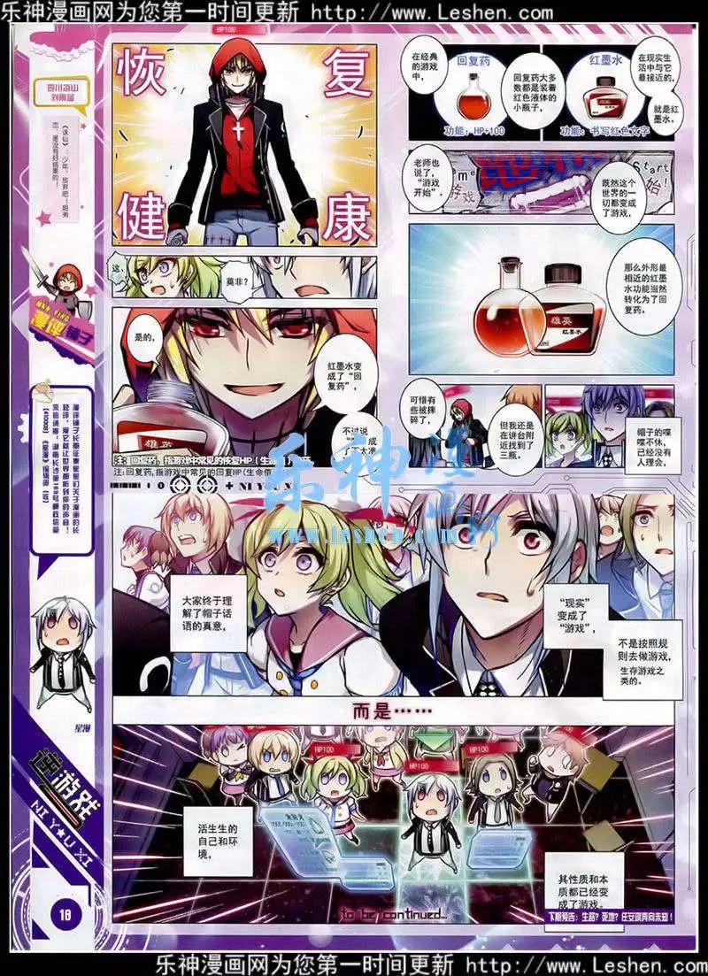 🍚星漫 第15年2月A版 第20页