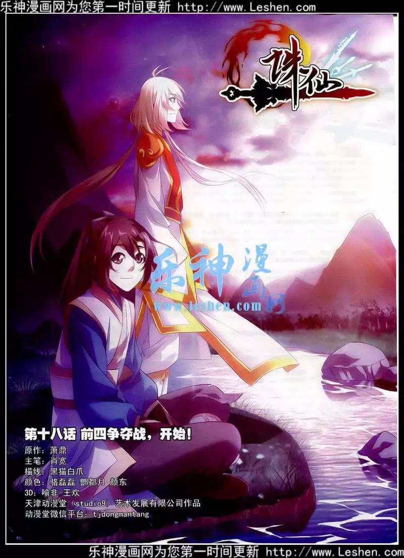 🍚星漫 第15年2月A版 第22页