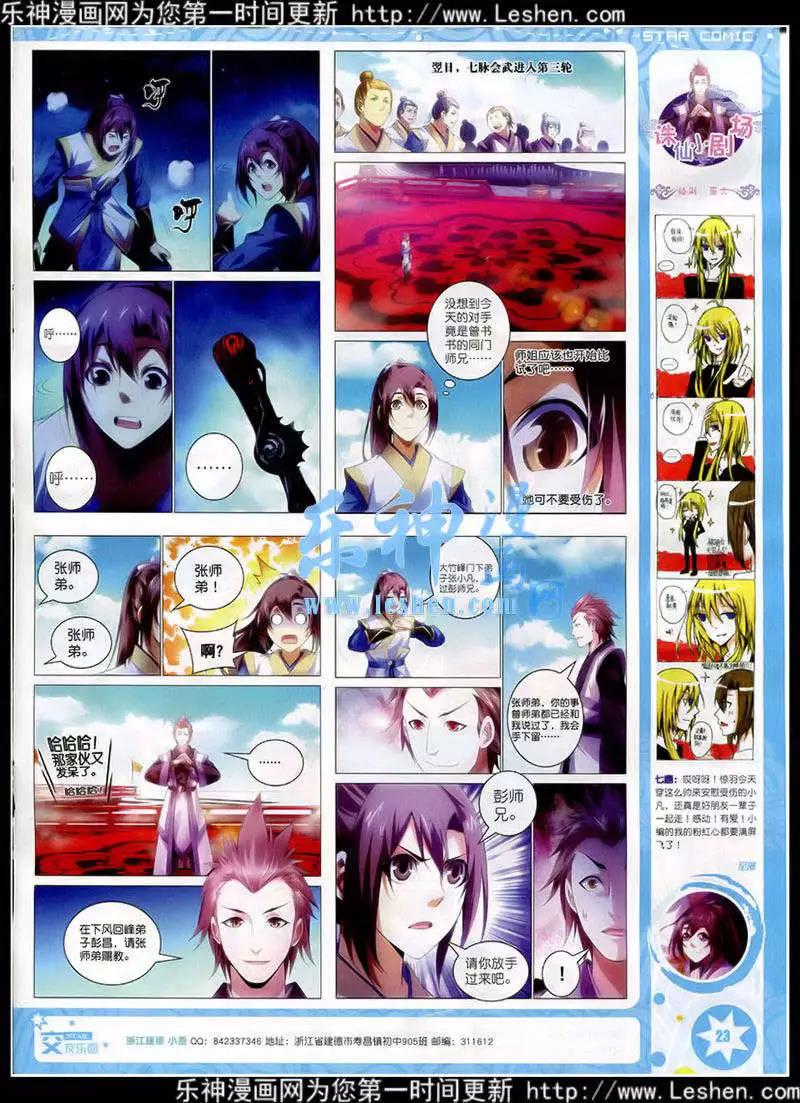 🍚星漫 第15年2月A版 第25页
