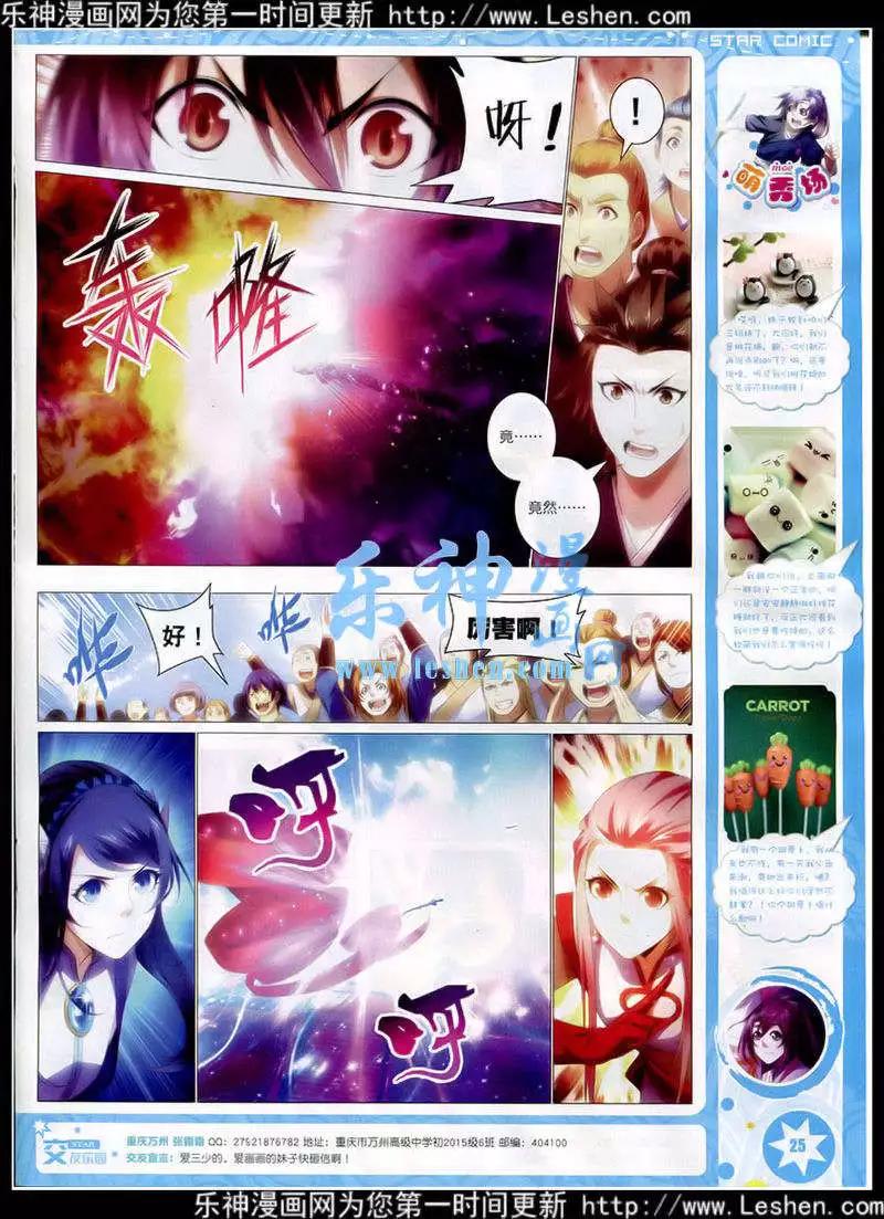 🍚星漫 第15年2月A版 第27页