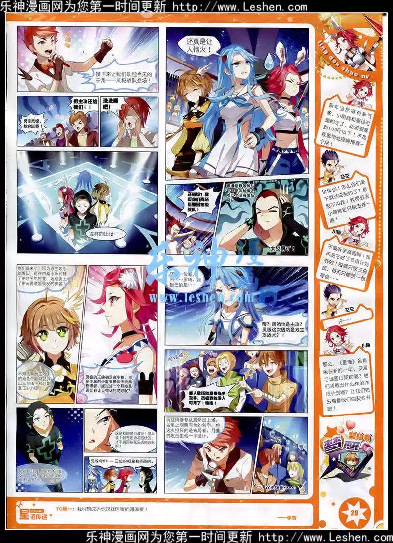 🍚星漫 第15年2月A版 第31页