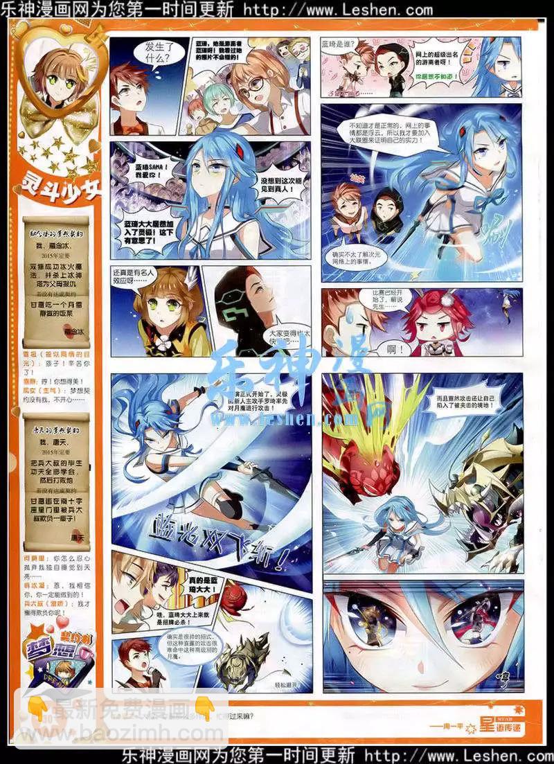 🍚星漫 第15年2月A版 第32页