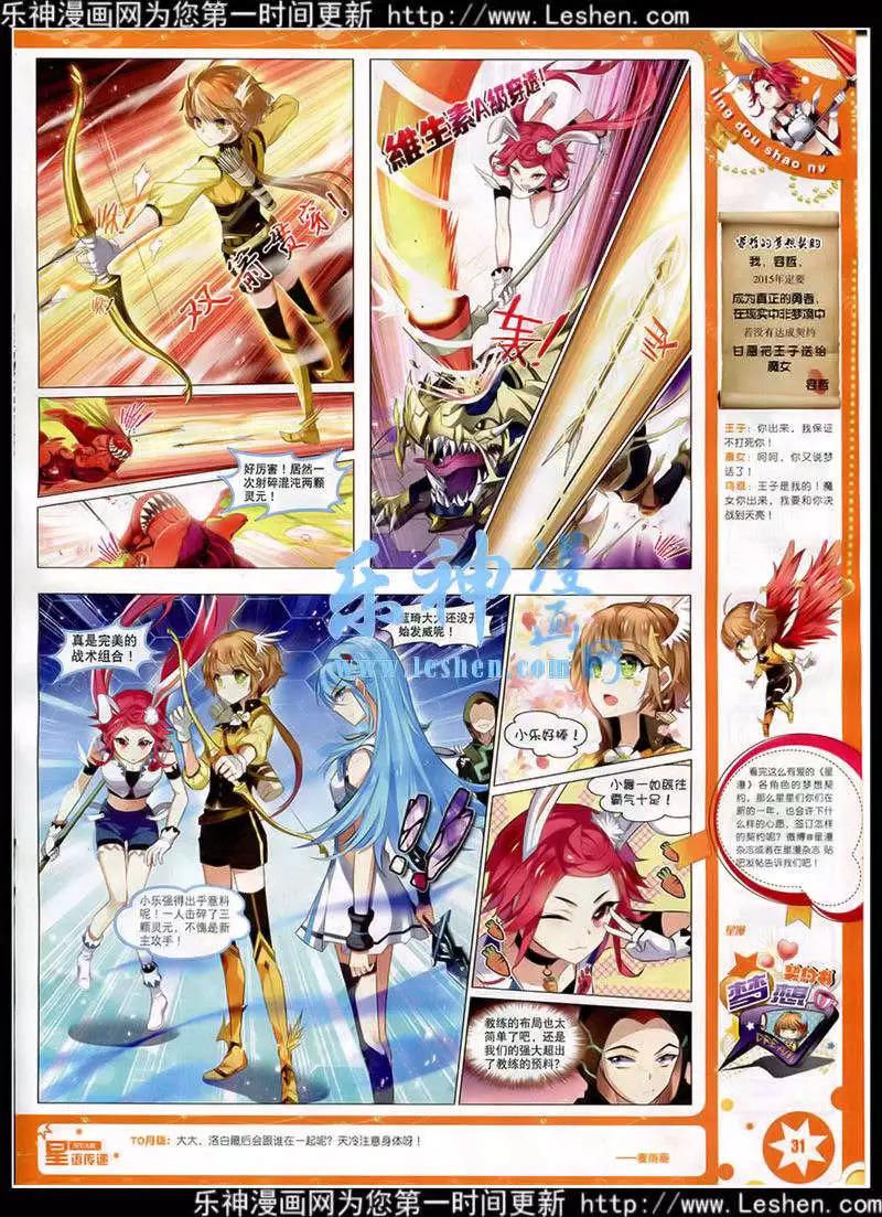 🍚星漫 第15年2月A版 第33页