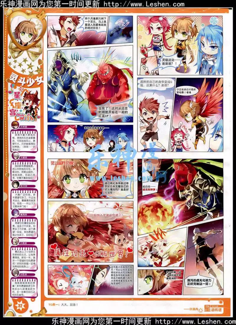 🍚星漫 第15年2月A版 第34页
