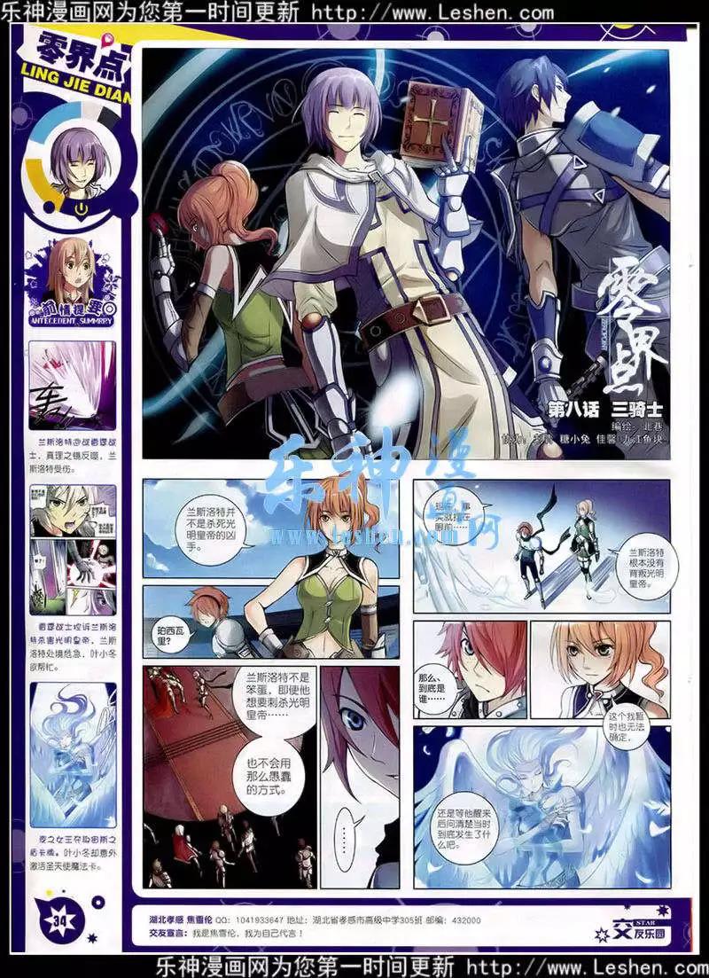 🍚星漫 第15年2月A版 第36页