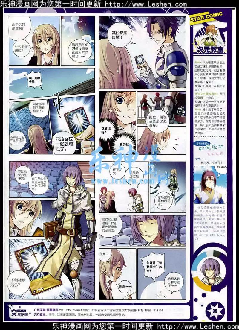 🍚星漫 第15年2月A版 第37页