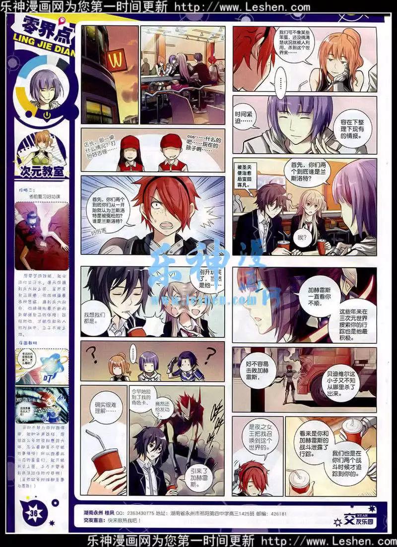 🍚星漫 第15年2月A版 第38页