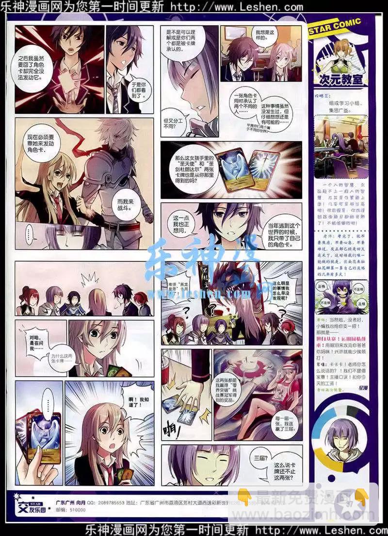 🍚星漫 第15年2月A版 第39页