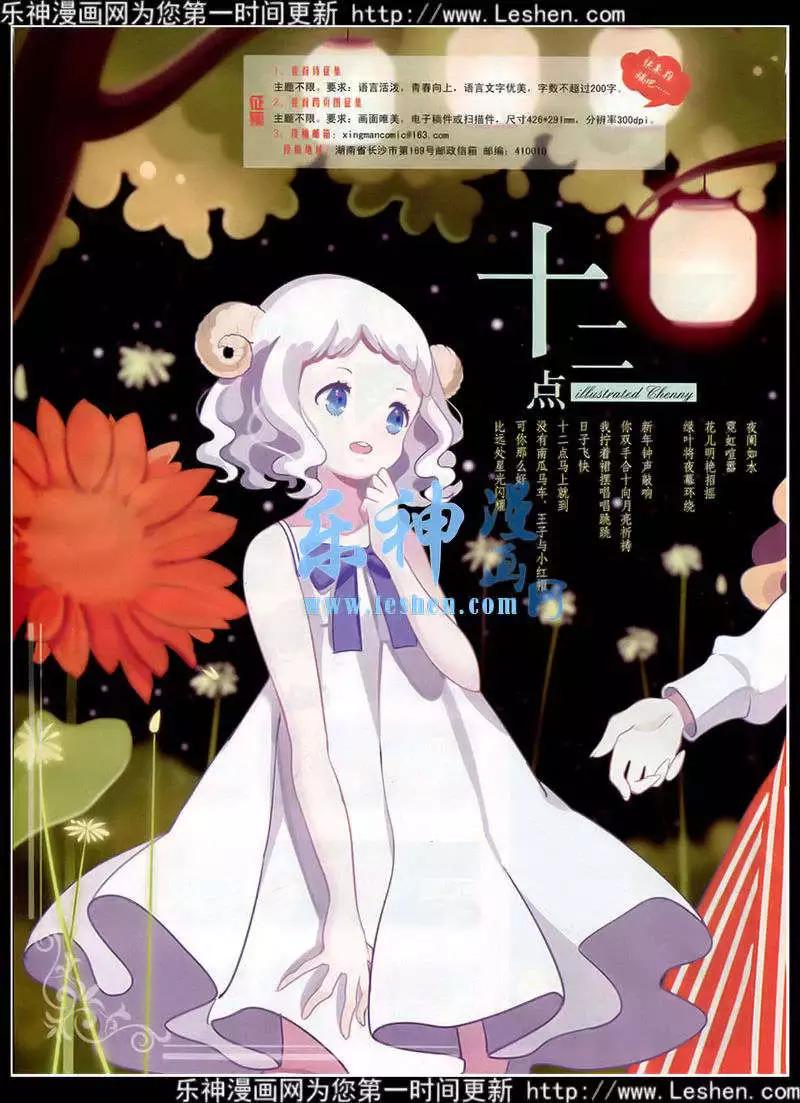🍚星漫 第15年2月A版 第4页