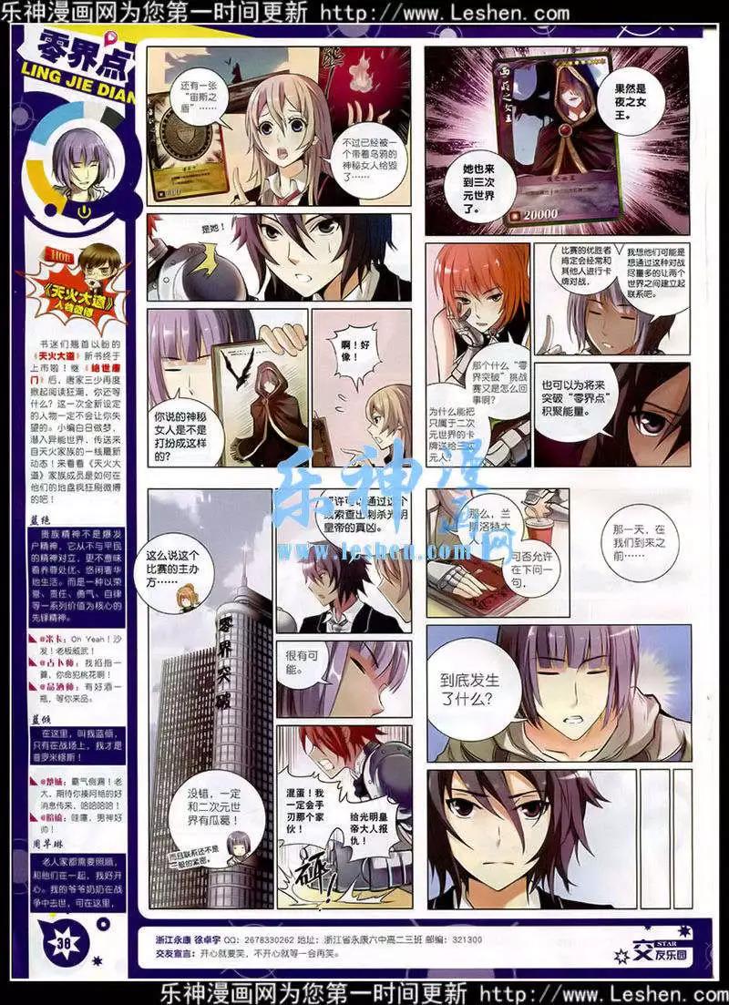 🍚星漫 第15年2月A版 第40页