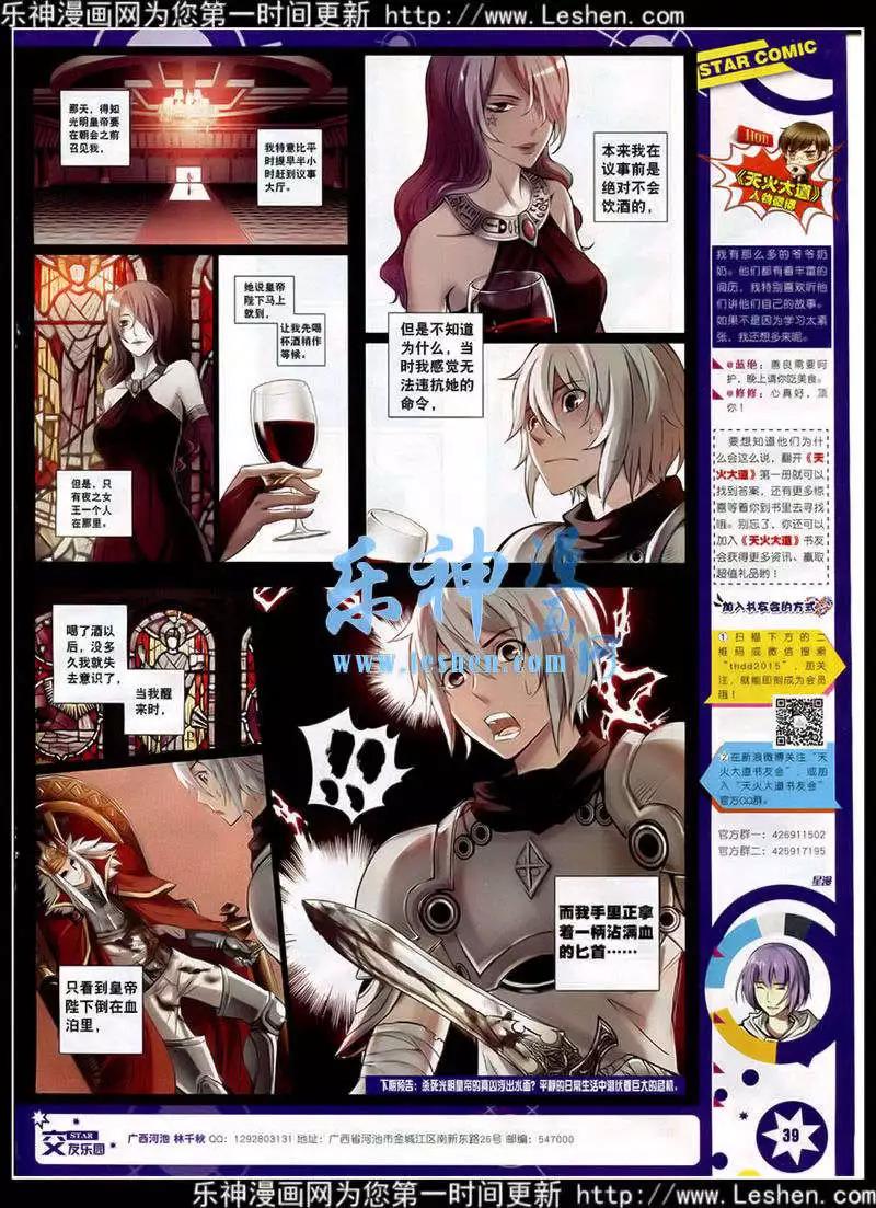🍚星漫 第15年2月A版 第41页