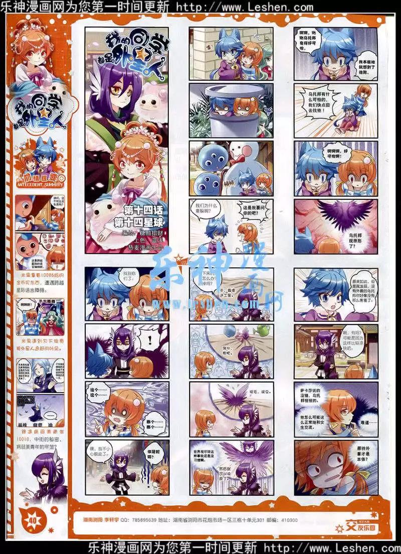 🍚星漫 第15年2月A版 第42页