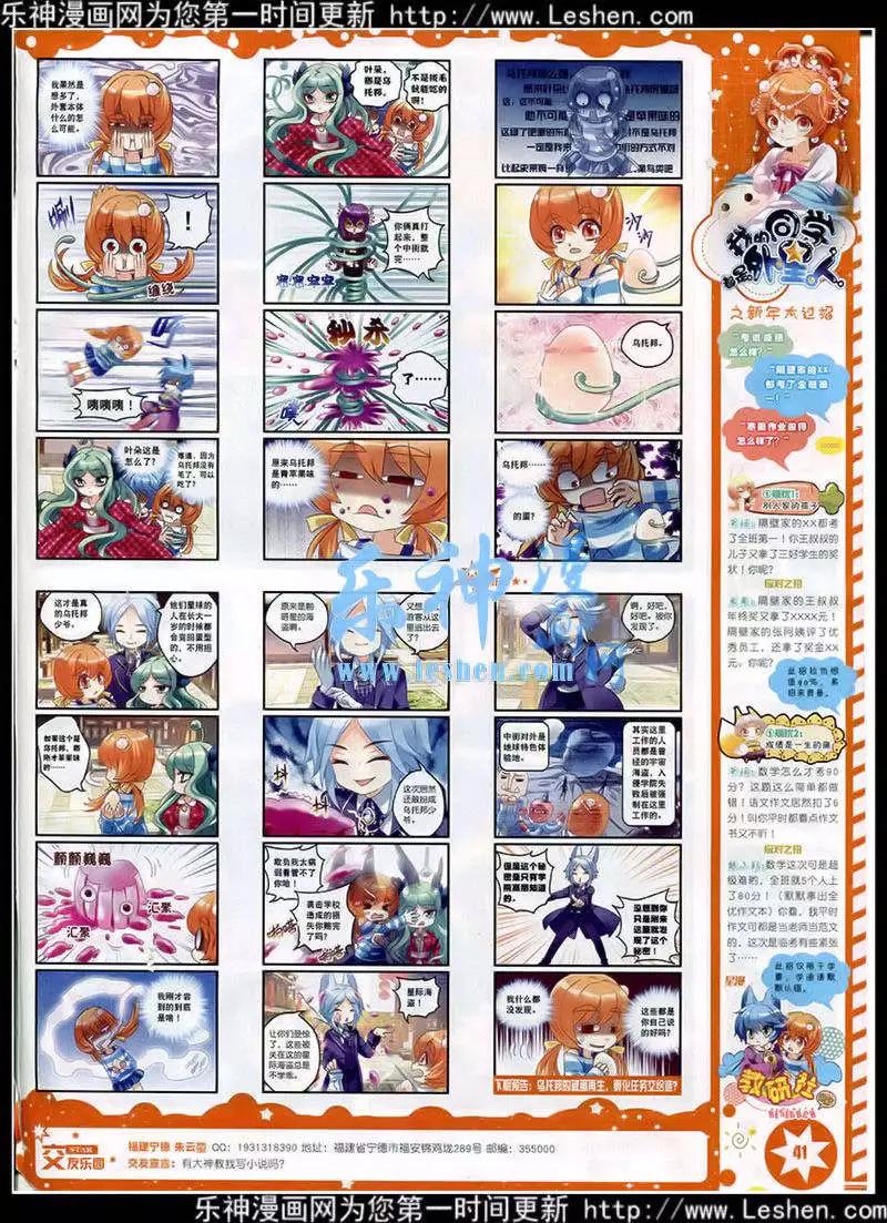 🍚星漫 第15年2月A版 第43页