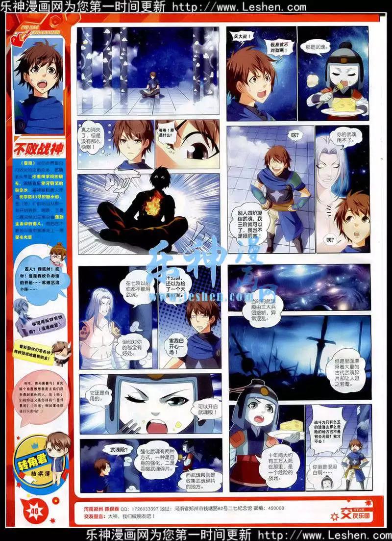🍚星漫 第15年2月A版 第48页