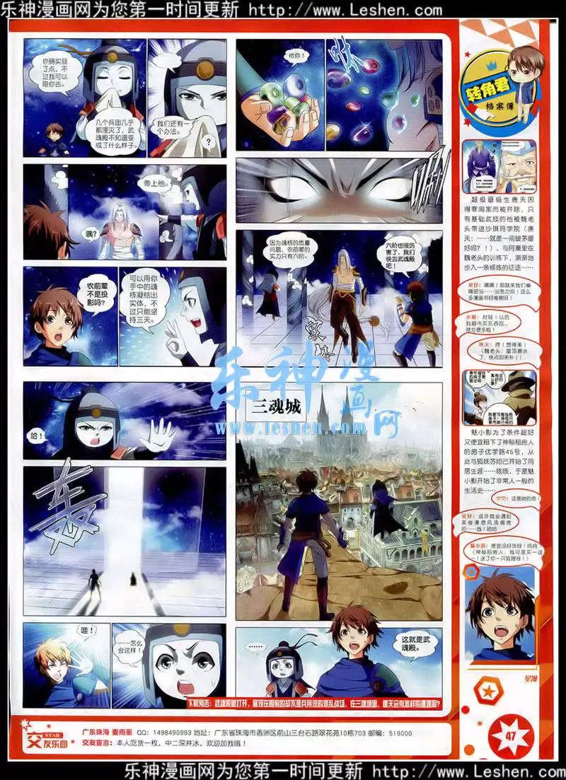 🍚星漫 第15年2月A版 第49页