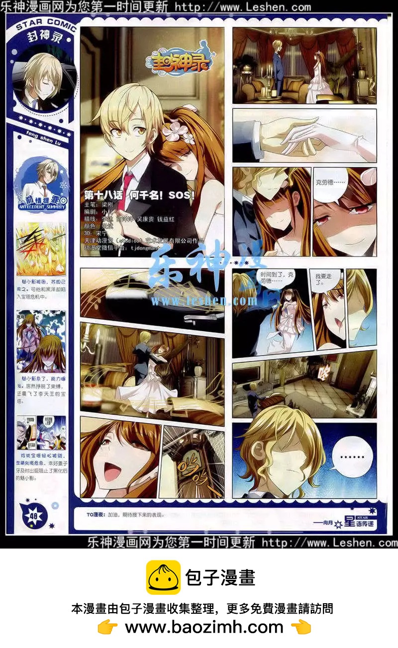🍚星漫 第15年2月A版 第50页