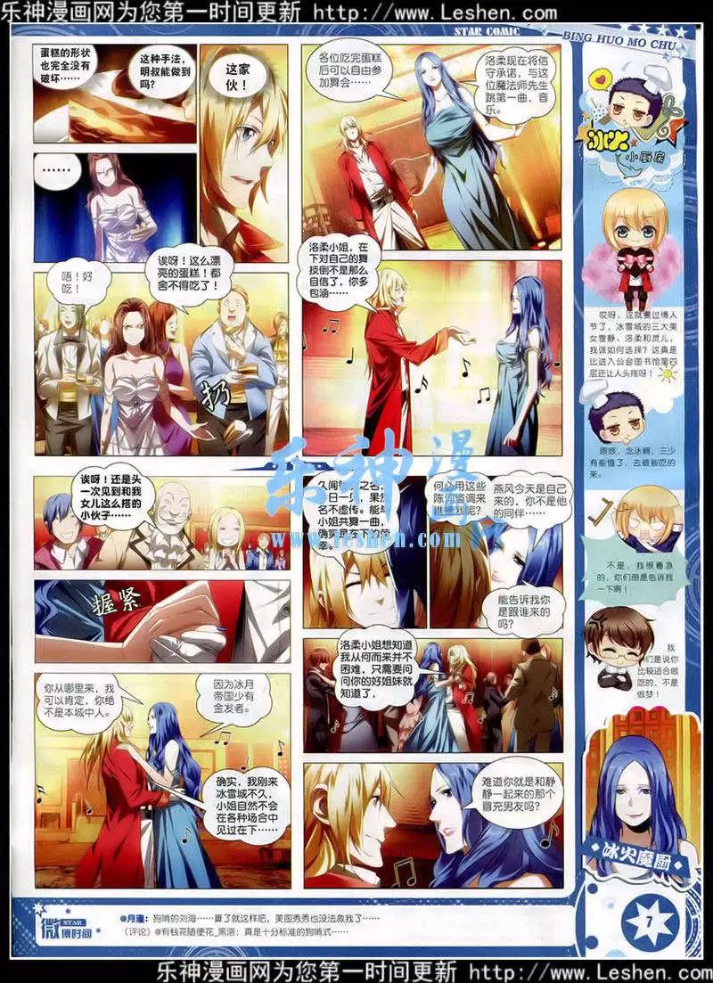 🍚星漫 第15年2月A版 第9页