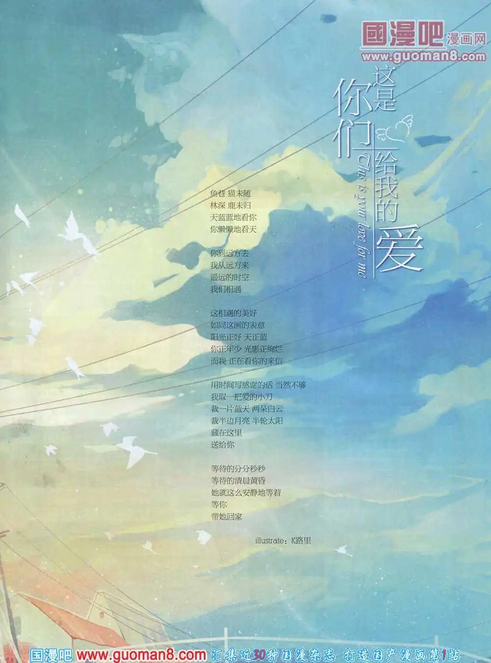 🍚星漫 第14年6A期 第5页