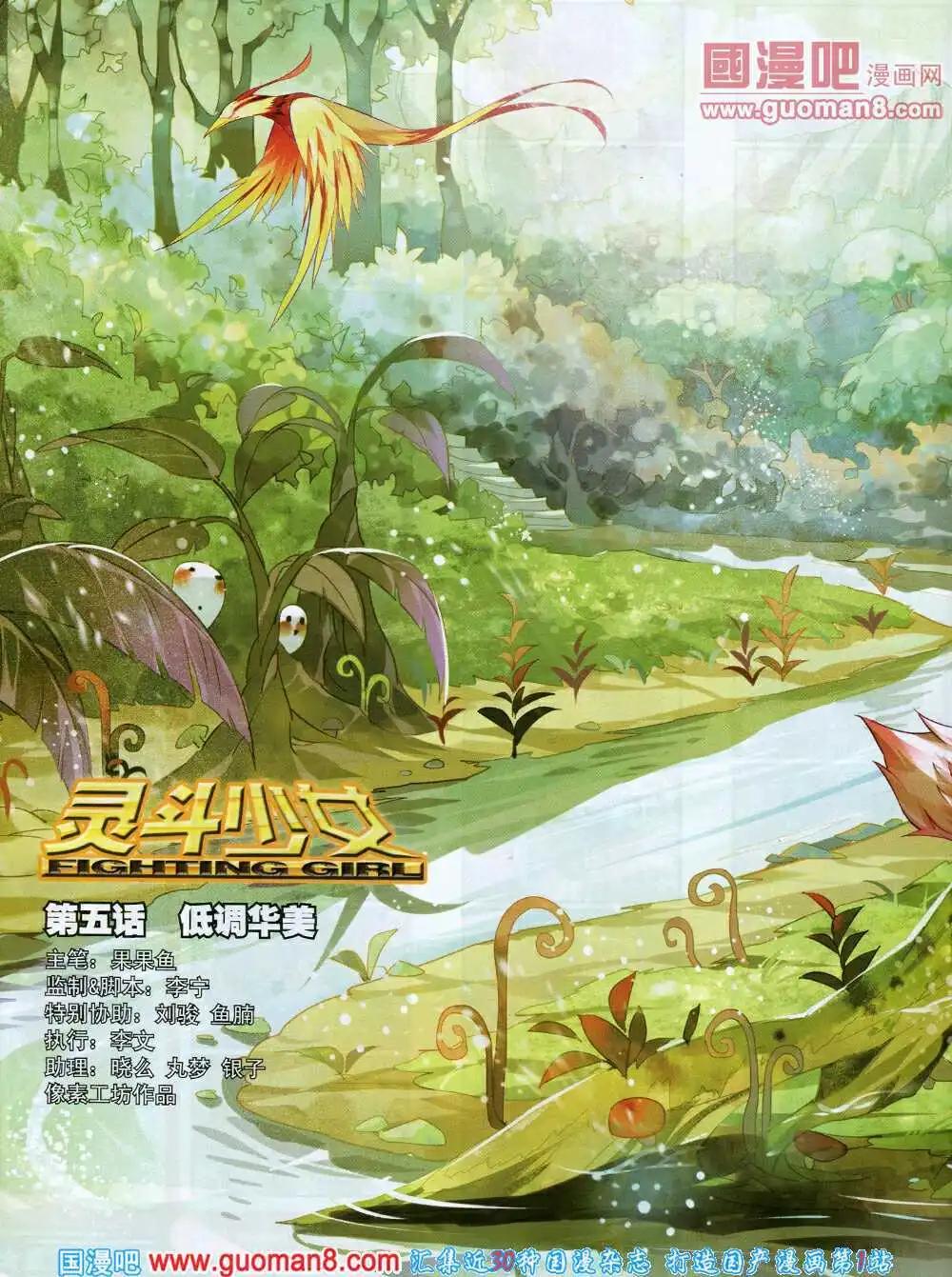🍚星漫 14年7A期 第42页