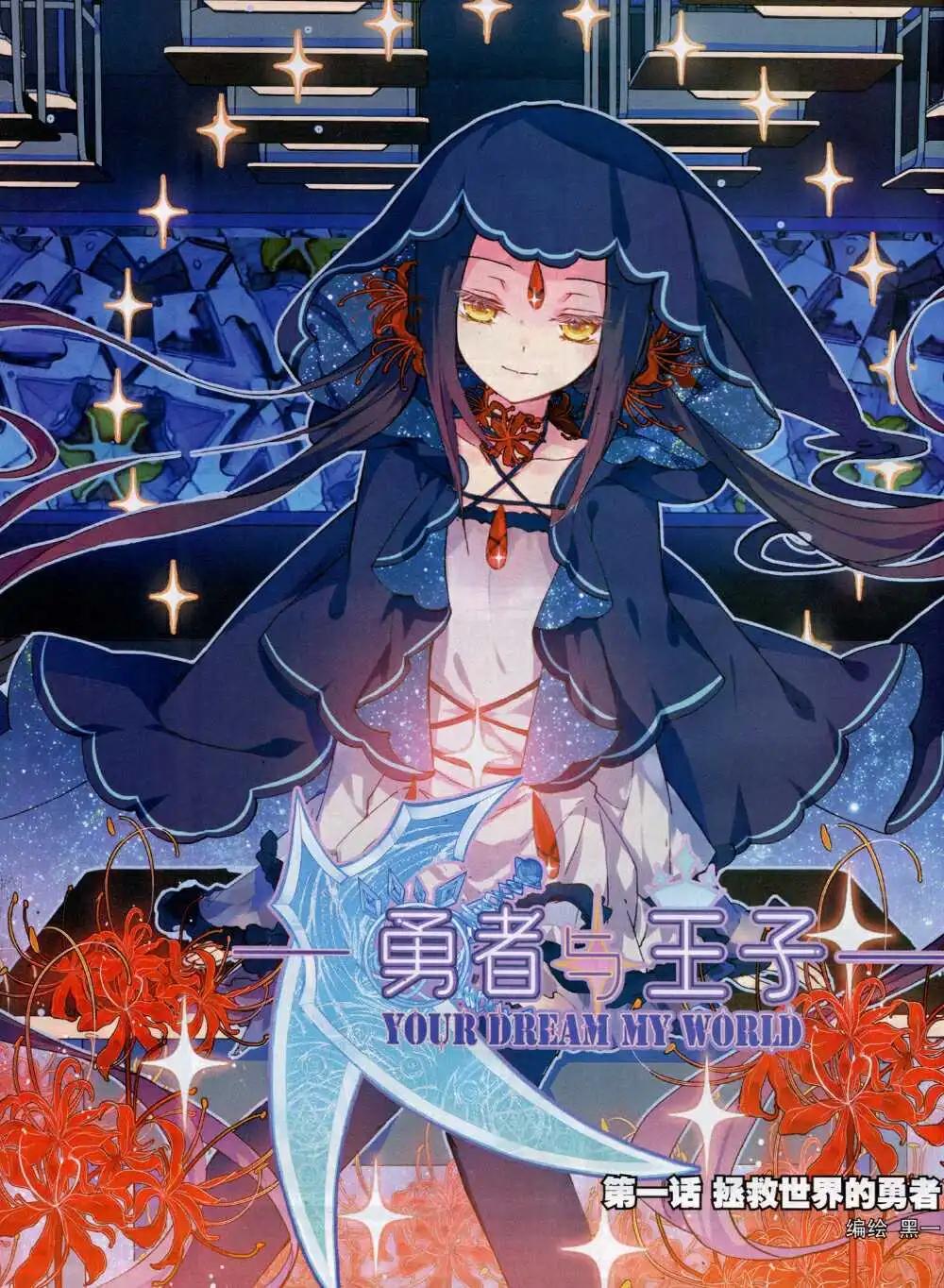 🍚星漫 14年9A期 第14页