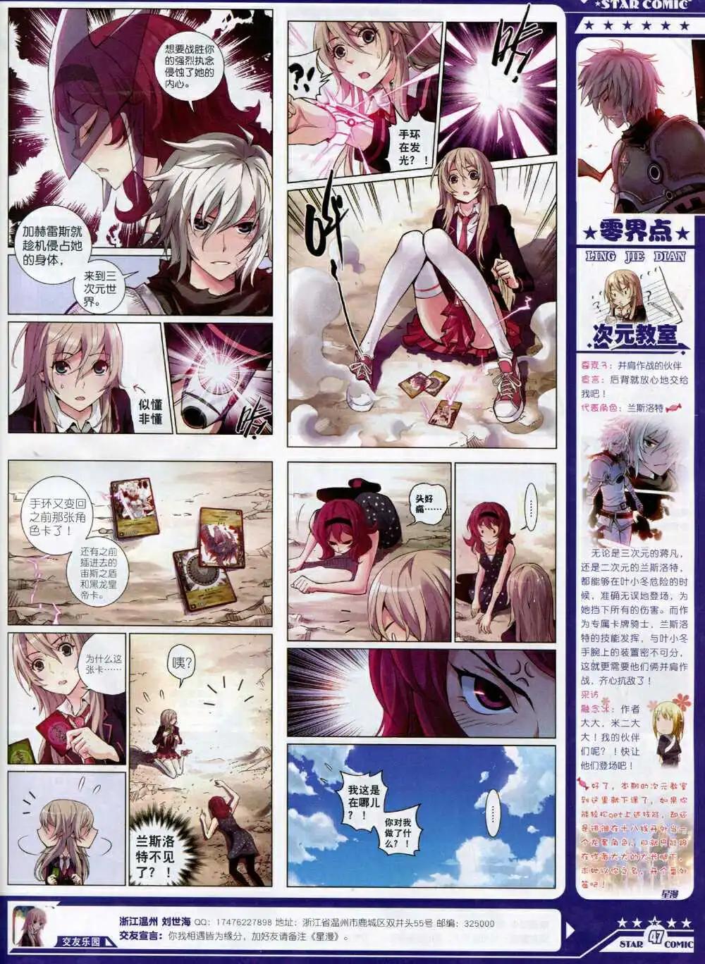🍚星漫 14年9A期 第49页