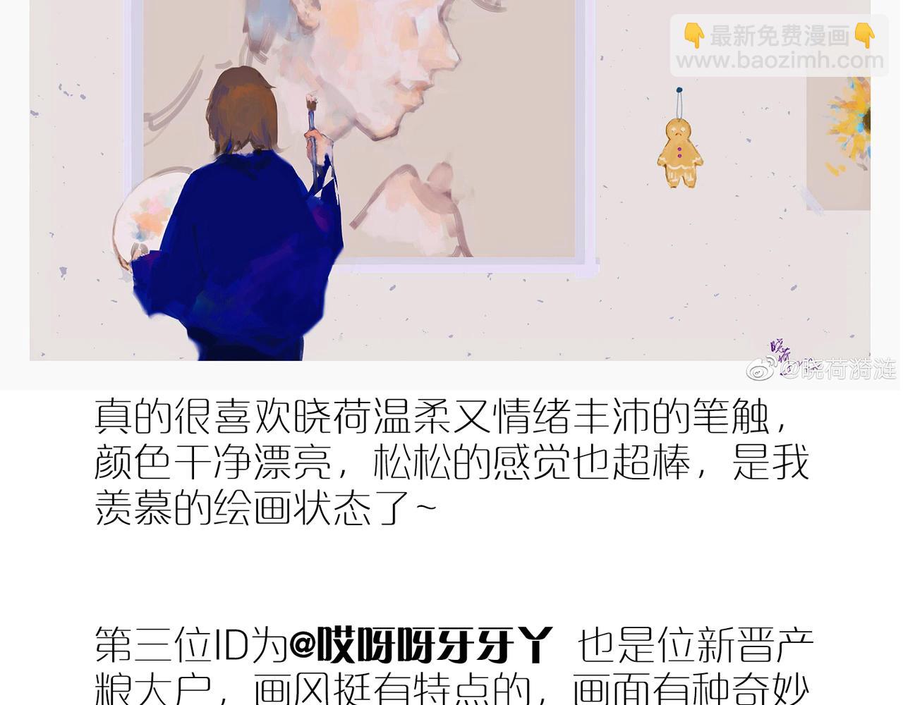 同人作品赏 第四期(1/2)-第101话
