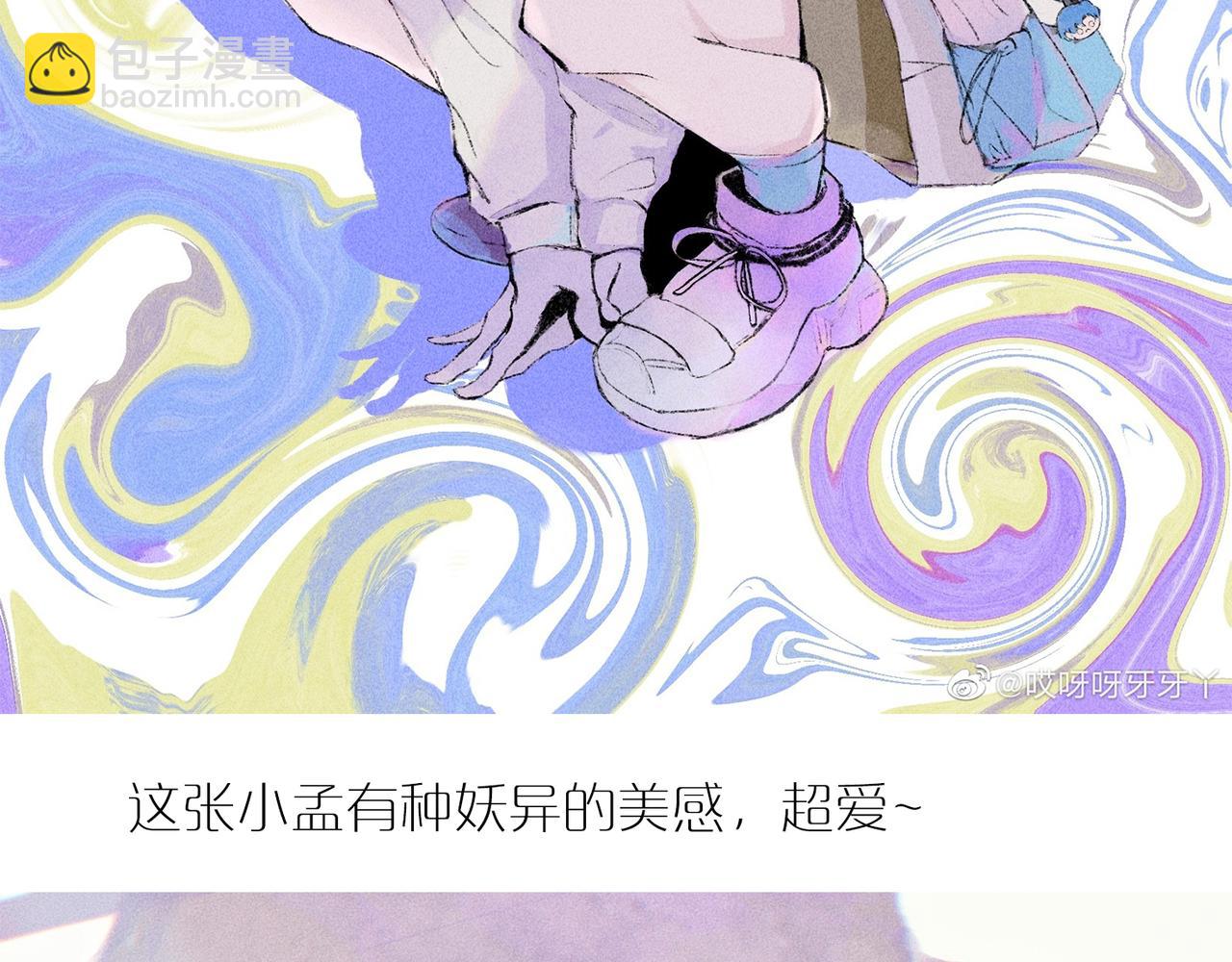 同人作品赏 第四期(1/2)-第101话