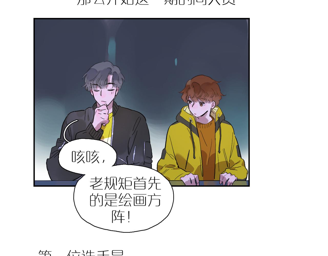 同人作品赏 第四期(1/2)-第101话