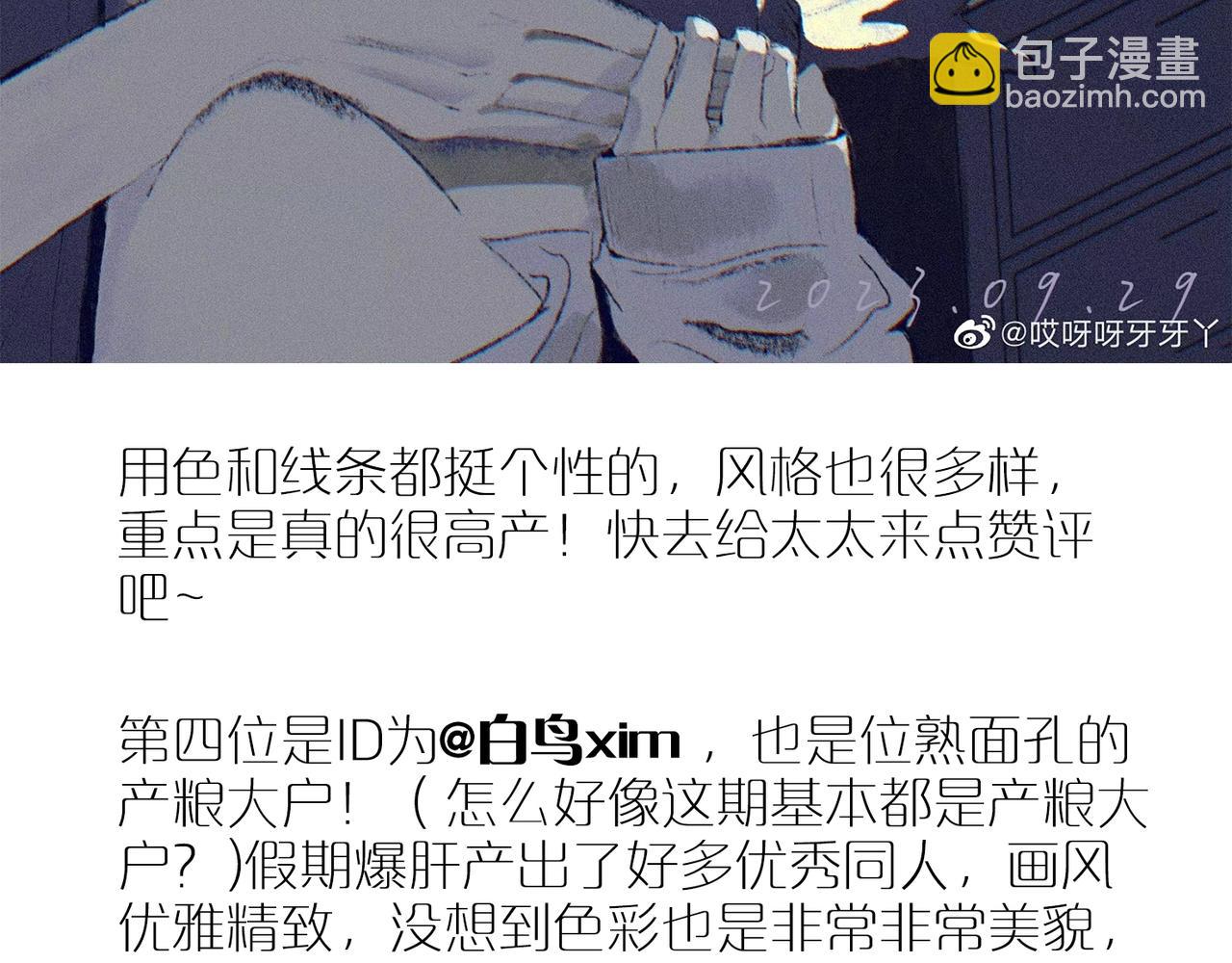 同人作品赏 第四期(1/2)-第101话