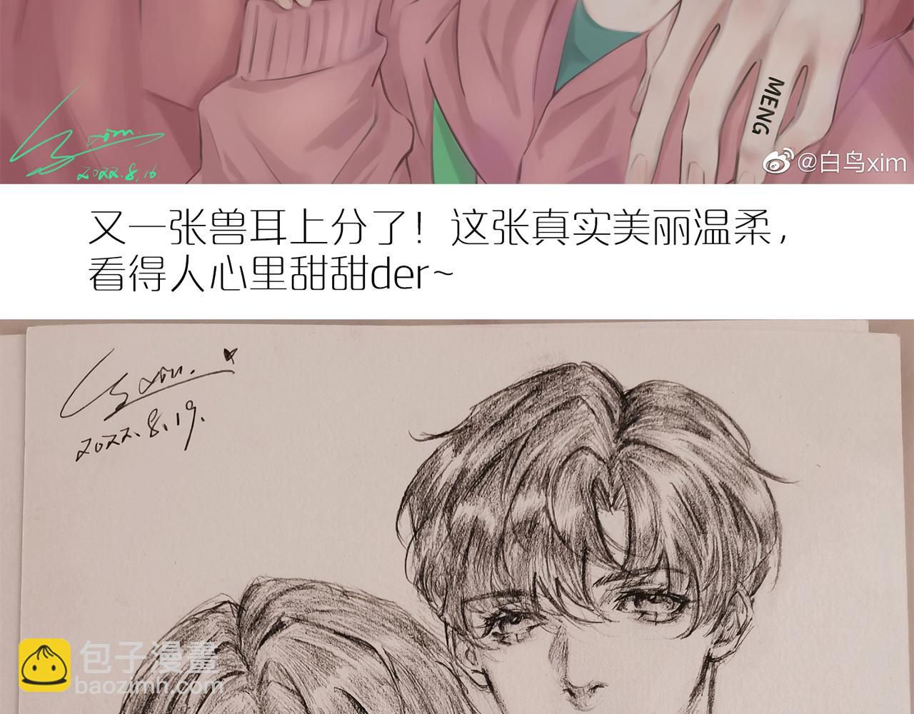同人作品赏 第四期(1/2)-第101话