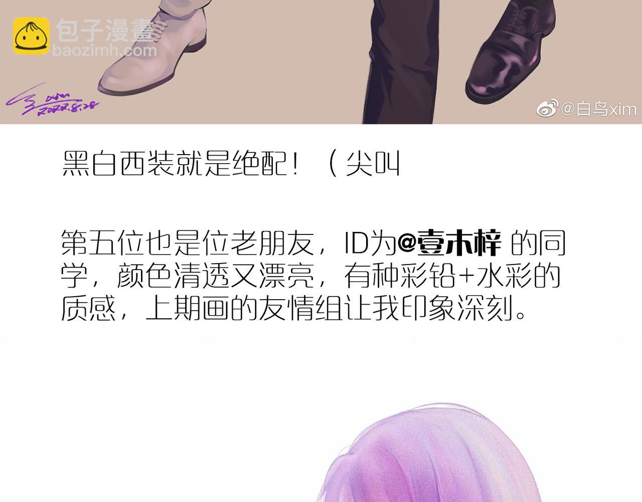 同人作品赏 第四期(1/2)-第101话