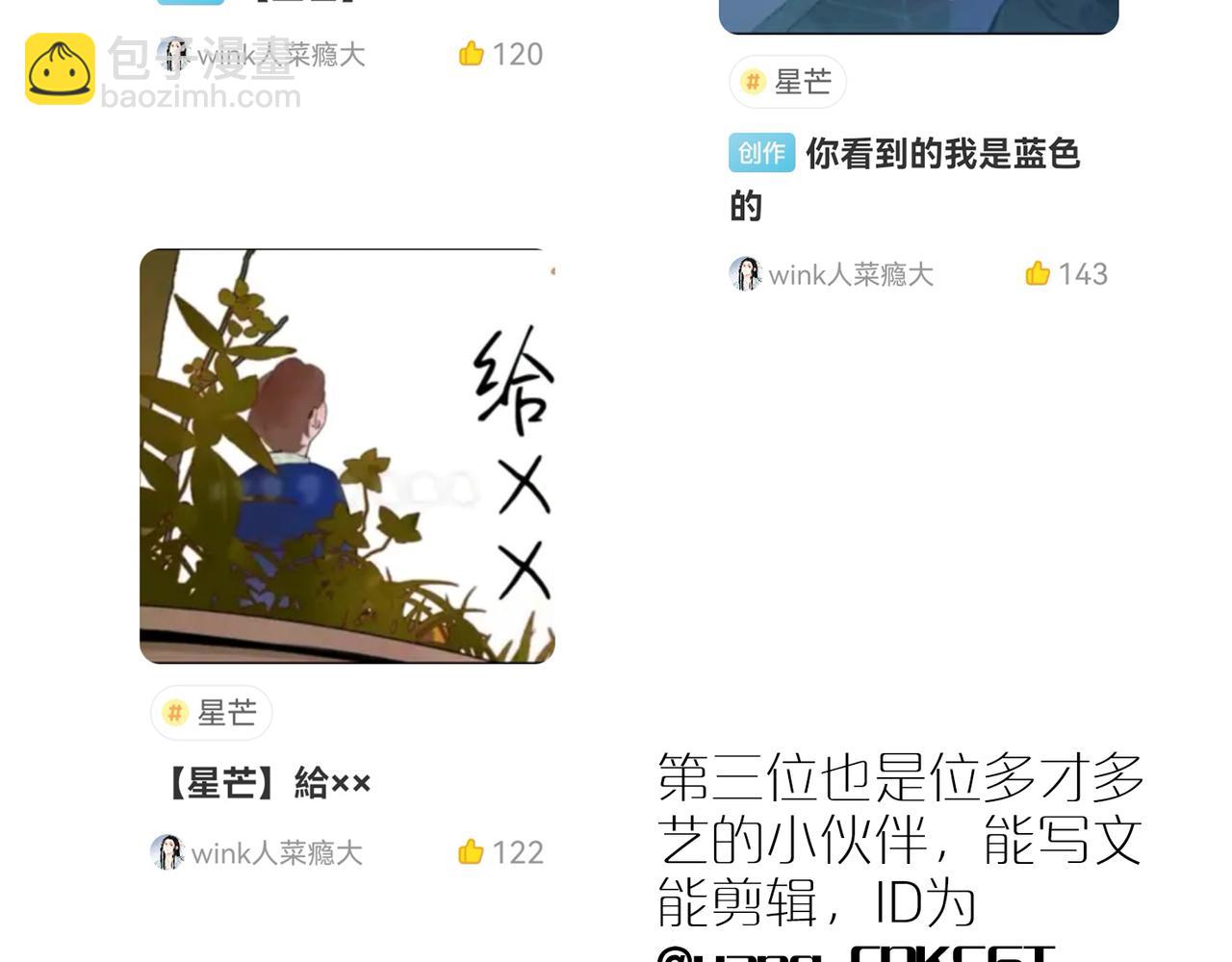 同人作品赏 第四期(1/2)-第101话