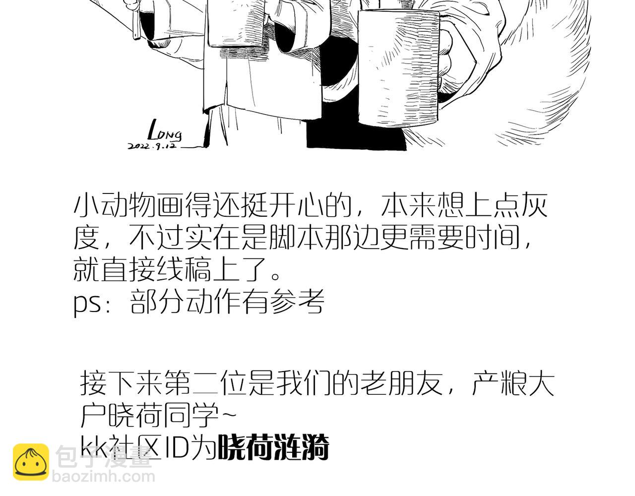 同人作品赏 第四期(1/2)-第101话