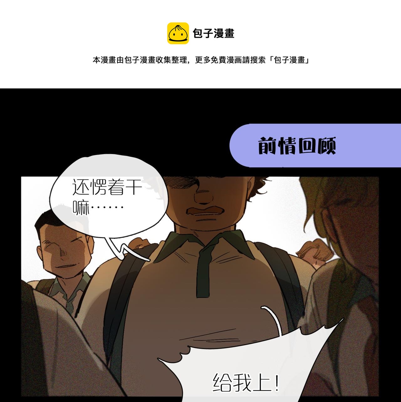第93话 婚礼(1/2)-第107话