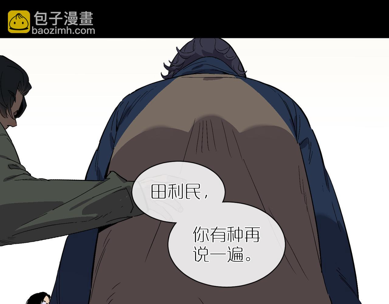 第95话 矛盾升级(1/3)-第109话