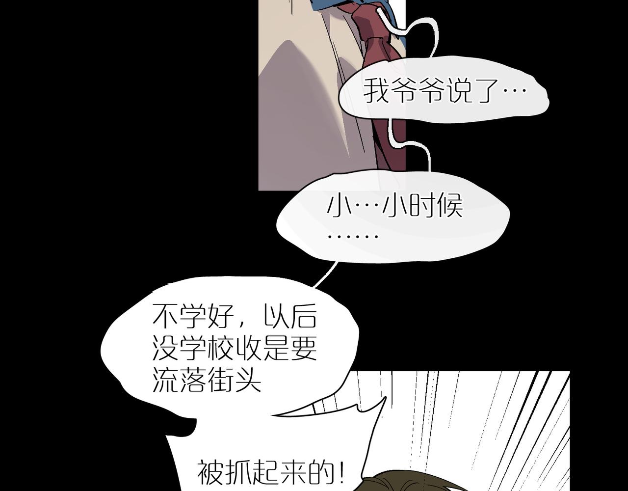 第95话 矛盾升级(1/3)-第109话