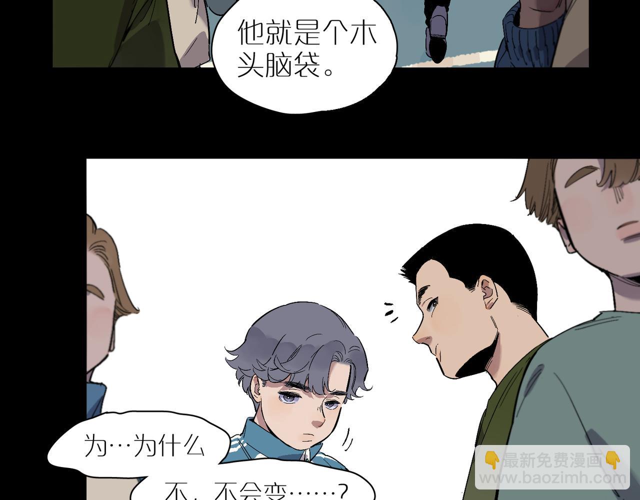 第95话 矛盾升级(1/3)-第109话