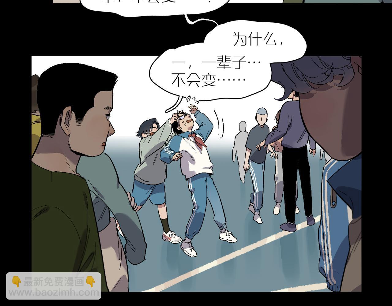 第95话 矛盾升级(1/3)-第109话