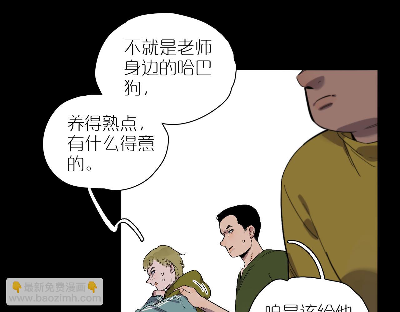 第95话 矛盾升级(1/3)-第109话